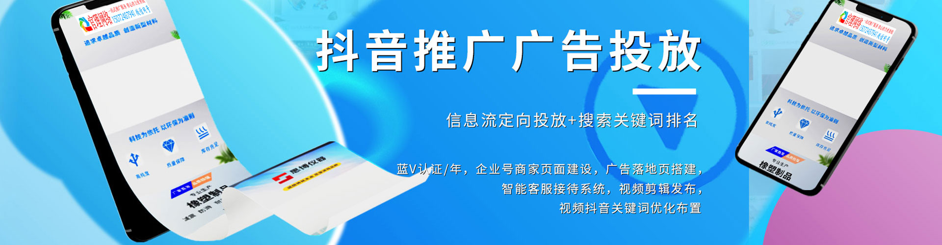 唐县百度推广